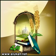 من ركائز الإنصاف في مباحث الخلاف