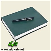 عين العبد (قصة قصيرة)
