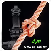 مفهوم الوسطية