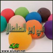 في زير الصلصال (قصيدة)