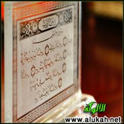 قراءة بلاغية في سورة الناس (1)
