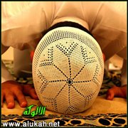 تمام المنة - الصلاة (11)