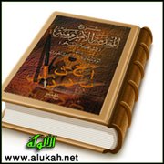 س و ج على شرح المقدمة الآجرومية (19/ 44)