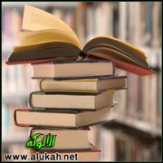 الأماني في الجمع والتقريب بين صحيحي مسلم والبخاري (1)
