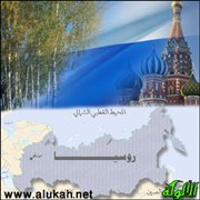 فتوى في روسيا!