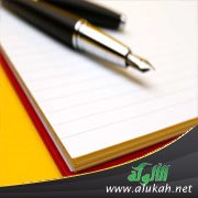 مشروعية النقد