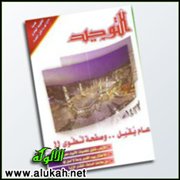 حوار مع الأستاذ الدكتور علي أحمد السالوس