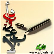 تقويم اللسانين (1)