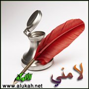 لامني