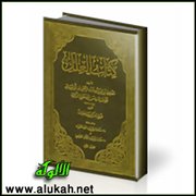 تحقيق تخريج المسألة 502 من كتاب العلل