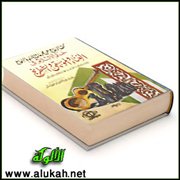 تحقيق كتاب كف الرعاع عن محرمات اللهو والسماع (16)