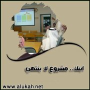 ابنك.. مشروع لا ينتهي