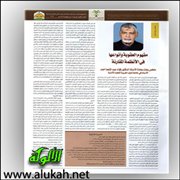 مفهوم العقوبة وأنواعها في الأنظمة المقارنة