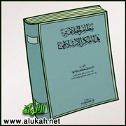 خلافة عمر بن الخطاب رضي الله عنه 24هـ
