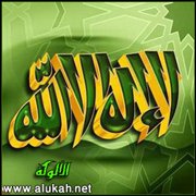 سلامة العقيدة نور وبصيرة