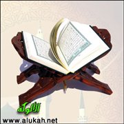 تأملات في آيات من القرآن الكريم (6)