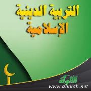 حصة الدين الإسلامي تحتل المرتبة الأولى في بروكسل