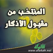 أذكار طرفي النهار