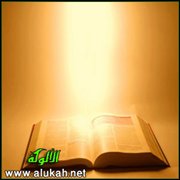 الذكاء الإيماني