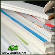 قبسات من أدب الدكتور راشد المبارك