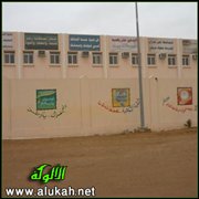 خلف أسوار المدرسة