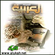 الوظيفة الاجتماعية لأدب الأطفال الحديث