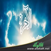 وهل تدرون من هم أبناء الآخرة؟