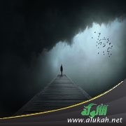 أنت الجماعة ولو كنت وحدك