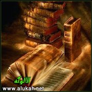 تحبير الورقات نظم آداب طلاب الحلقات