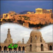 بين الحضارة الإسلامية والحضارة الغربية