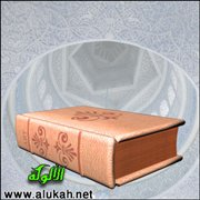 فوائد وقواعد حديثية يستفيد منها المختص وغيره (4)