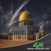 بذل الوسع في فك الحصار على القدس الشريف