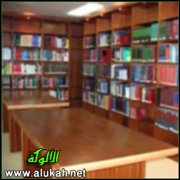 مكتبة الزركلي