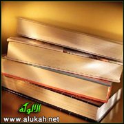 تنبيه الهمام فيمن لهم أجران (2)