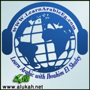 التعبيرات الاصطلاحية في استخدامات الطلاب (غير العرب)
