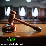 آداب القاضي (2)