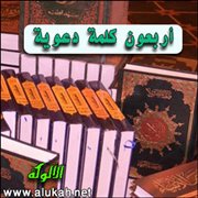نماذج مشرقة للسلف في محافظتهم على الصلاة وحبهم لها