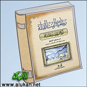 وصية الأعرابية وتأنق النهاية
