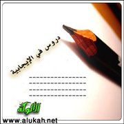 دروس في الإيجابية