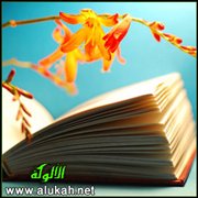 كلمة توجيهية للمرأة