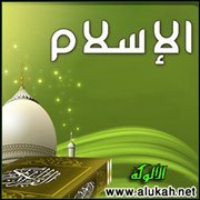 البديل الإسلامي