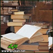صدر حديثًا: كتب السنة وعلومها (50)