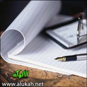 عز العبودية وذل الحرية