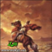 عنترة العاشق (الصفحة الأولى)