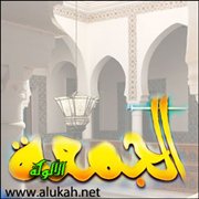 فضل يوم الجمعة