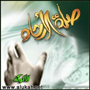 صلة الرحم