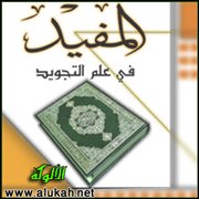 الحروف الفرعية