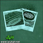 تفسير سورة البقرة (31)