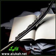 حكم مختارات من عيون الشعر والأدب (1)