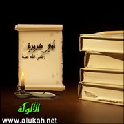 حفظ أبي هريرة وتثبته